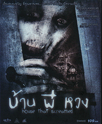 the House that Screamed (2000) หนังสยองขวัญ หนังผี