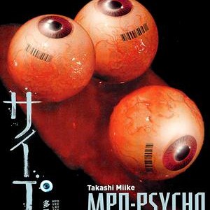 MPD-Psycho Series1.Part 5&6(2001) โดย Takashi Miike