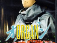 Organ (1996) โหดครบสูตรในฉากขโมยอวัยวะ การทรมาน และการฆาตกรรมสุดโหด