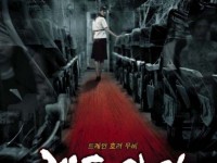 Red Eye (2004) รถไฟผี - รีวิวหนังผี