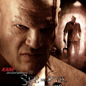 See No Evil (2006) "เกี่ยว ลาก กระชาก นรก" ลูกตา ชำแหละ สับ และเลือด กับความรุนแรงที่หนังประเคนให้คุณตลอดระยะเวลาโดยเจ้ายักษ์ Kane