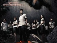 Scared (2005) รับน้องสยองขวัญ - สยองไร้สติแบบฉบับยำเลียนแบบ