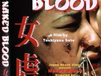 Naked Blood หนังสยองจิตโหดจาก Hisayasu Sato